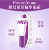 澳洲Freezeframe去细纹紧致抗皱抗衰老补水学生眼袋霜特效ff眼霜 商品缩略图0