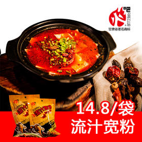 火吧-流汁宽粉 （袋装10袋包邮）