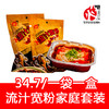 火吧--流汁宽粉（家庭套装5套包邮） 商品缩略图0