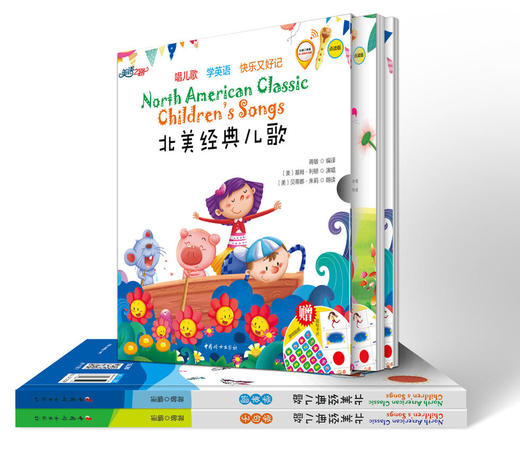 精装北美经典儿歌+美语之路点读笔套装 商品图2