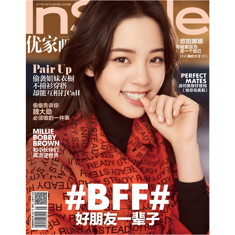 instyle优家画报465期 欧阳娜娜