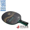 EAKENT育康腾  黑鲨专业九层纯木隐形纳米碳素底板 商品缩略图1