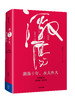 激荡十年，水大鱼大 吴晓波 商品缩略图0
