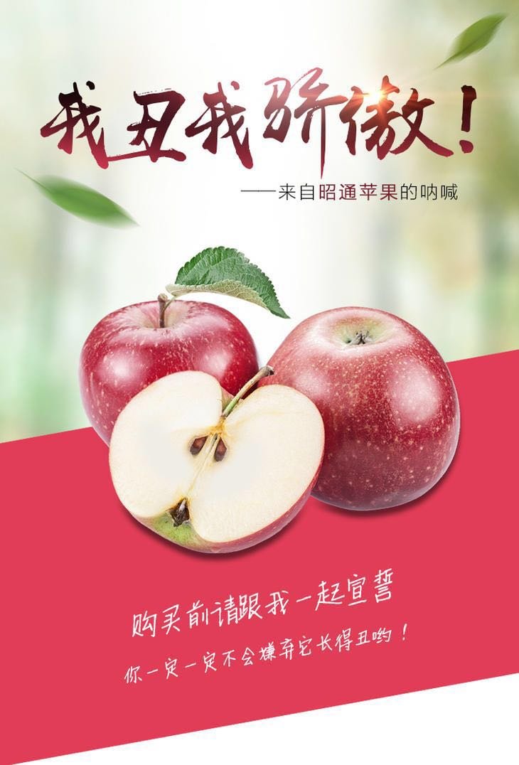 昭通丑苹果 无农药无催熟有糖心 三重人工挑选