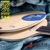 EAKENT育康腾 黄蜂5层纯木乒乓底板 商品缩略图2