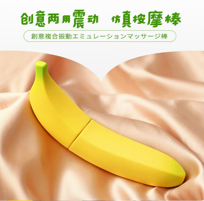 梦伊恋香蕉震动棒女用自慰器充电电动振动棒外贸仿真