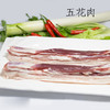 【预售】金华珍其源两头乌猪肉 分部位挑选 想吃哪里挑哪里 商品缩略图1