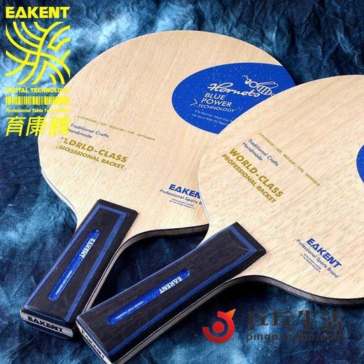 EAKENT育康腾 黄蜂5层纯木乒乓底板 商品图3