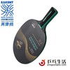 EAKENT育康腾  黑鲨专业九层纯木隐形纳米碳素底板 商品缩略图2