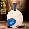 EAKENT育康腾 黄蜂5层纯木乒乓底板 商品缩略图0