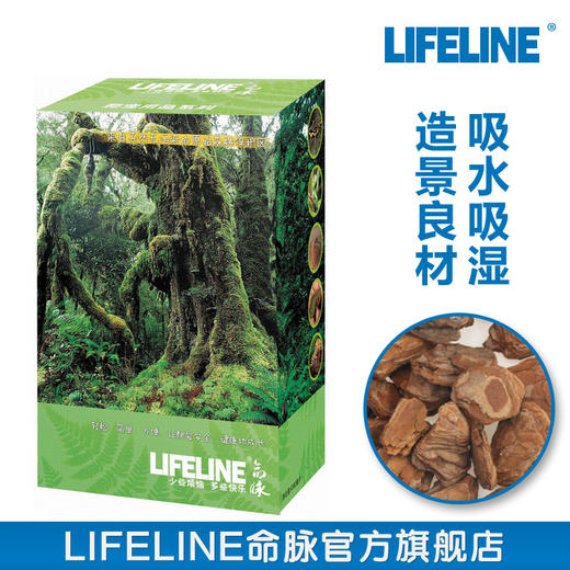 命脉 树皮 保湿造景4L升装蛙类龟类变色龙守宫无菌【LIFELINE命脉官方正版】-分销 商品图0