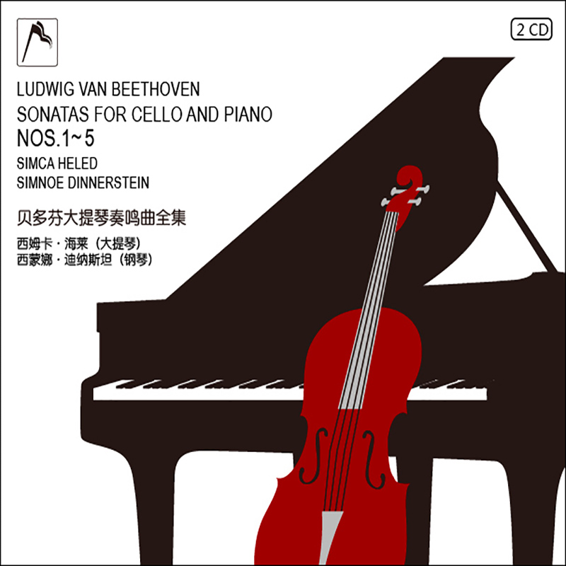 贝多芬大提琴奏鸣曲全集