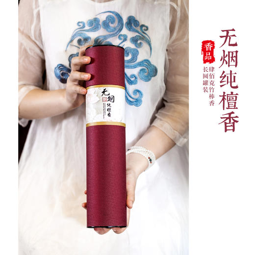 400克桶装无烟檀香（32.5cm长圆罐装） 商品图0