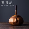 茶香记 朱炳仁铜如意八面铜壶 煮水壶 茶礼套装 商品缩略图1
