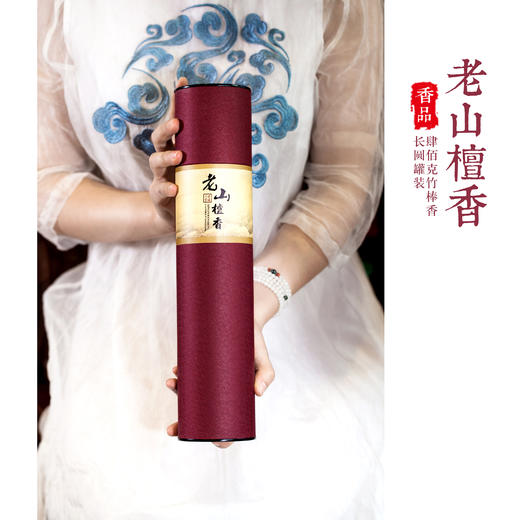 400克桶装老山檀香（32.5cm长圆罐装） 商品图0