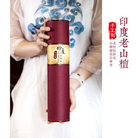 250克手工印度老山檀香竹签香佛香（32.5cm长圆罐装）