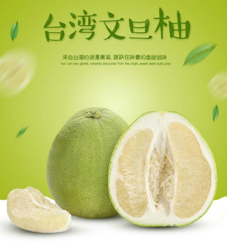 台湾文旦柚4个普通装新鲜水果白肉柚子包邮