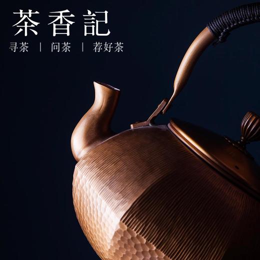 茶香记 朱炳仁铜如意八面铜壶 煮水壶 茶礼套装 商品图3