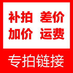 寻梦天下摄影课程【补差价】专拍链接