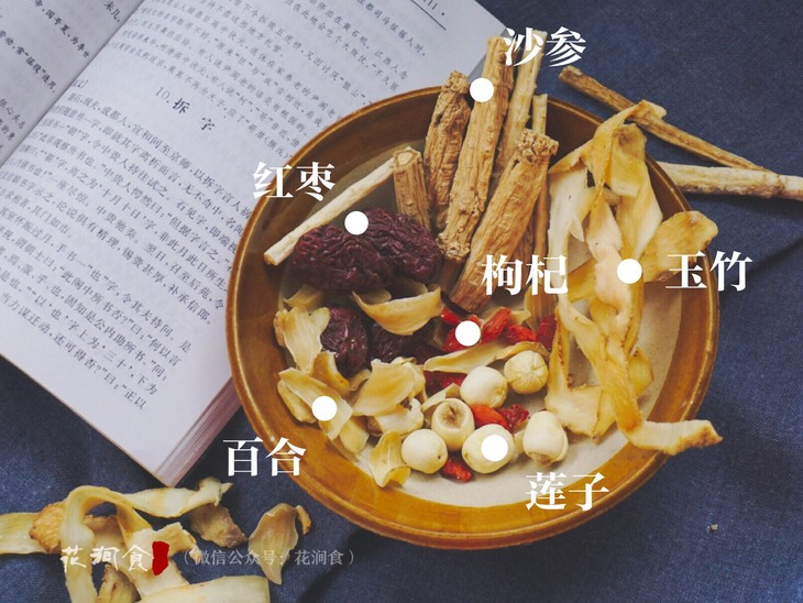 汤料六:宁心安神——玉竹沙参枸杞莲子汤
