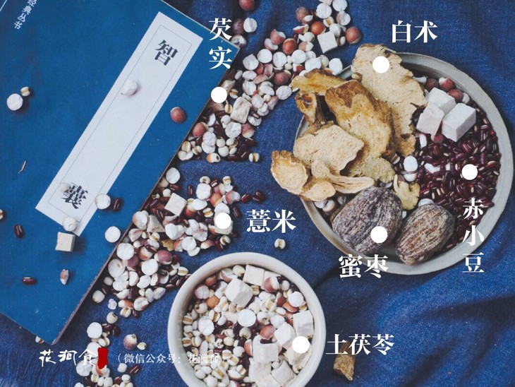 汤料二:清热祛湿——赤小豆白术薏米茯苓汤