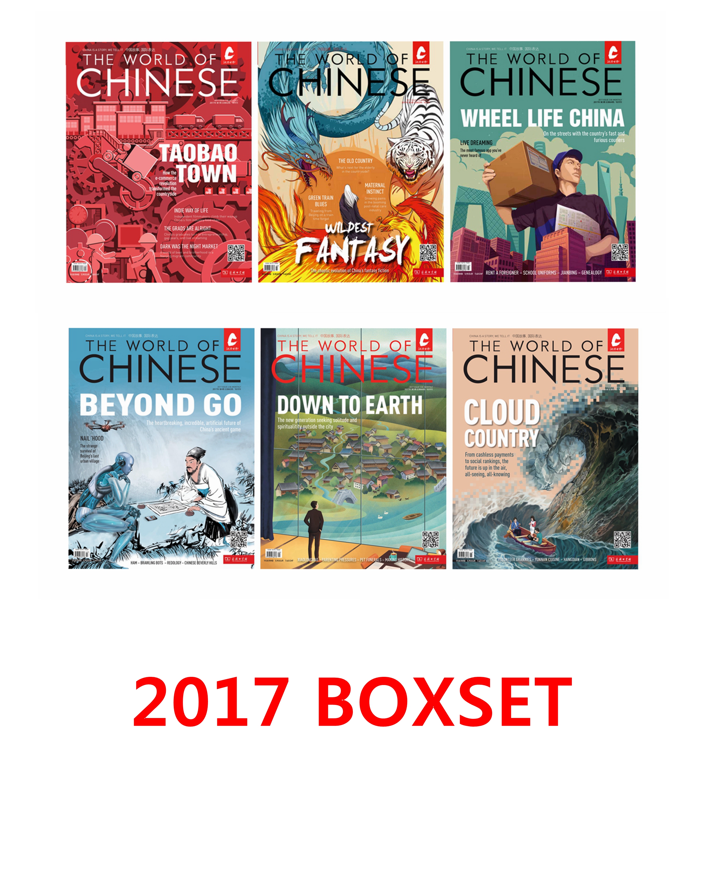 2017年合辑【七折特价】