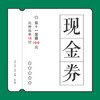 100元代金券 - 11月8日、10日抢购 商品缩略图0