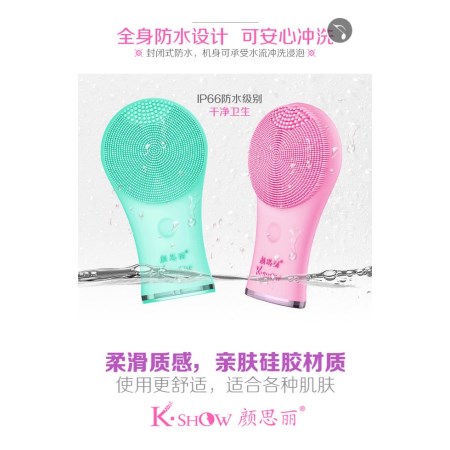 K.SHOW X8洁面仪电动洗脸神器洗脸仪清洁毛孔