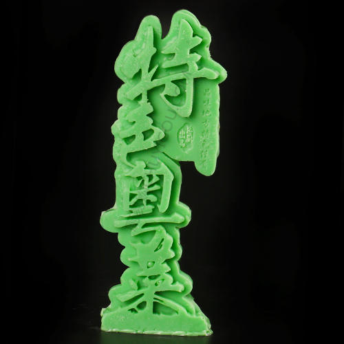 特色粤菜-PT    盘饰模具可以制作盐雕、巧克力、琼脂等 商品图2