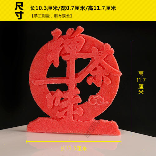 禅茶一味模具    盘饰模具可以制作盐雕、巧克力、琼脂等 商品图1