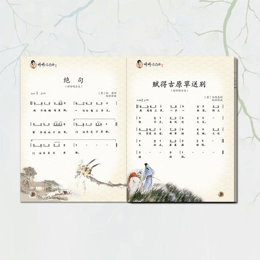 【会员福利】A4婷婷唱古文-曲谱集第二辑 商品图2