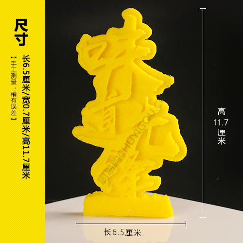 味道先锋模具    盘饰模具可以制作盐雕、巧克力、琼脂等 商品图1