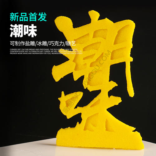 潮味-创意模具   盘饰模具可以制作盐雕、巧克力、琼脂等 商品图0