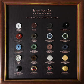 西服纽扣样板1（标价为每板+不包邮）