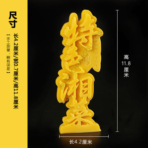 特色湘菜模具    盘饰模具可以制作盐雕、巧克力、琼脂等 商品图1