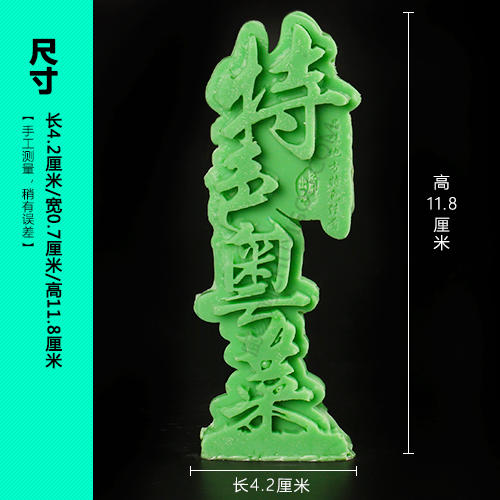 特色粤菜-PT    盘饰模具可以制作盐雕、巧克力、琼脂等 商品图1