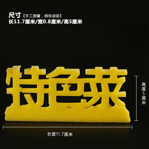 特色菜【A款】  盘饰模具可以制作盐雕、巧克力、琼脂等 商品图1