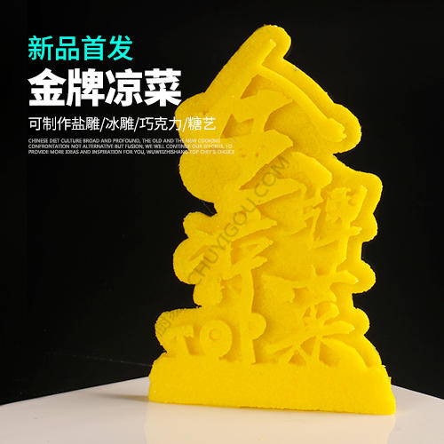 金牌凉菜模具   盘饰模具可以制作盐雕、巧克力、琼脂等 商品图0