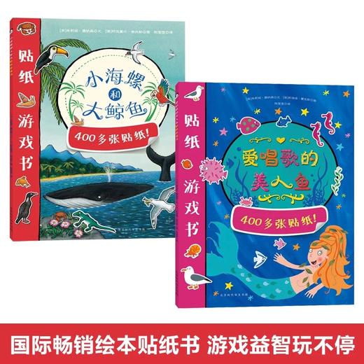 （永久下架）小瓢虫趣味贴纸游戏书套盒立体封（周五中午12点后统一周一发货） 商品图1