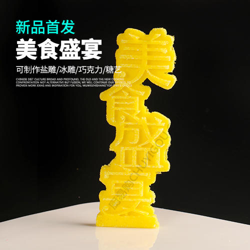 美食盛宴模具     盘饰模具可以制作盐雕、巧克力、琼脂等 商品图0