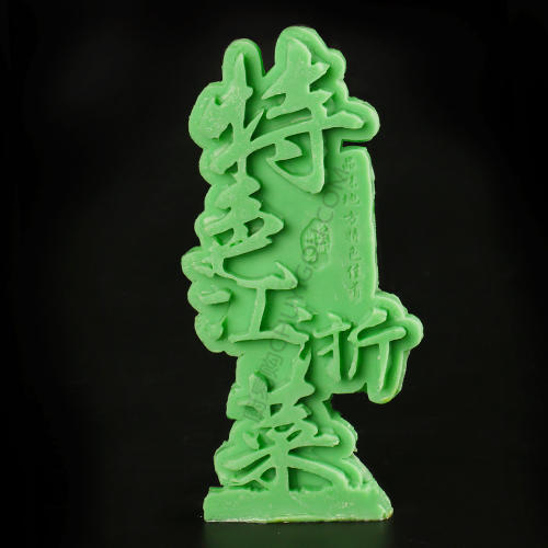 特色江浙菜   盘饰模具可以制作盐雕、巧克力、琼脂等 商品图2