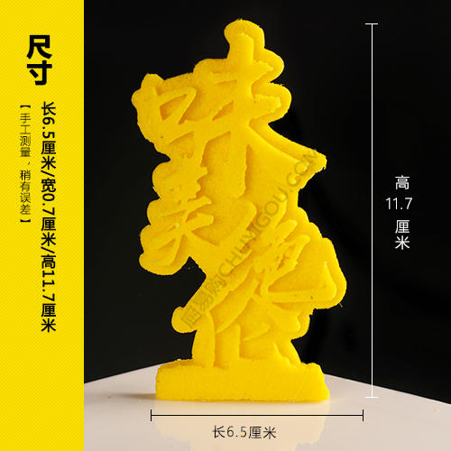 味美绝伦模具   盘饰模具可以制作盐雕、巧克力、琼脂等 商品图1