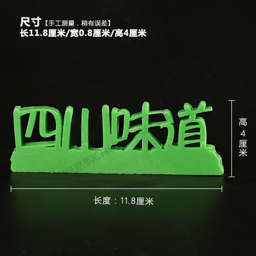 四川味道   盘饰模具可以制作盐雕、巧克力、琼脂等 商品图1