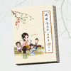 【会员福利】A4婷婷唱古文-曲谱集第二辑 商品缩略图0