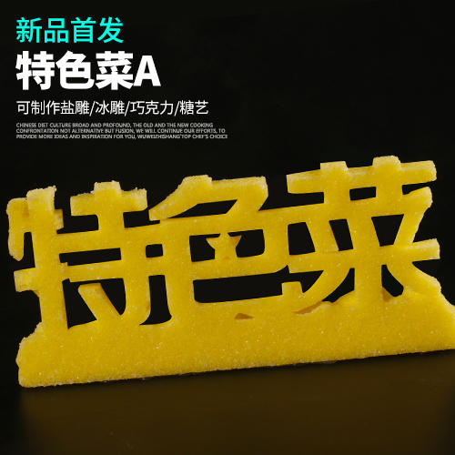 特色菜【A款】  盘饰模具可以制作盐雕、巧克力、琼脂等 商品图0