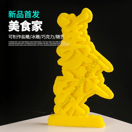 美食家模具    盘饰模具可以制作盐雕、巧克力、琼脂等 商品图0