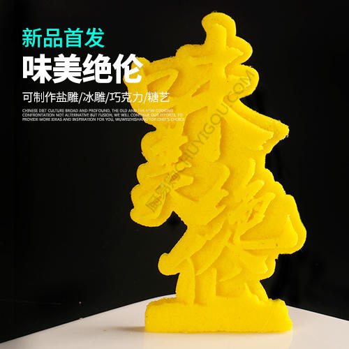 味美绝伦模具   盘饰模具可以制作盐雕、巧克力、琼脂等 商品图0