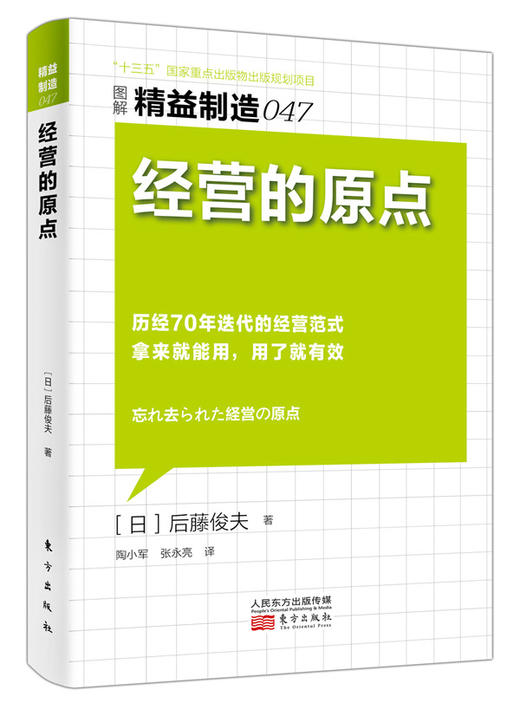 日本精益制造系列套装（47-48）（学正宗精益管理zui佳书籍） 商品图1