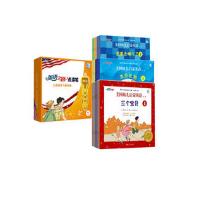 美国幼儿启蒙英语一二三辑套装全33册+美语之路点读笔有声套装