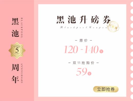 59元 限时抢购 蛋糕升磅券   价值120~140元 商品图0
